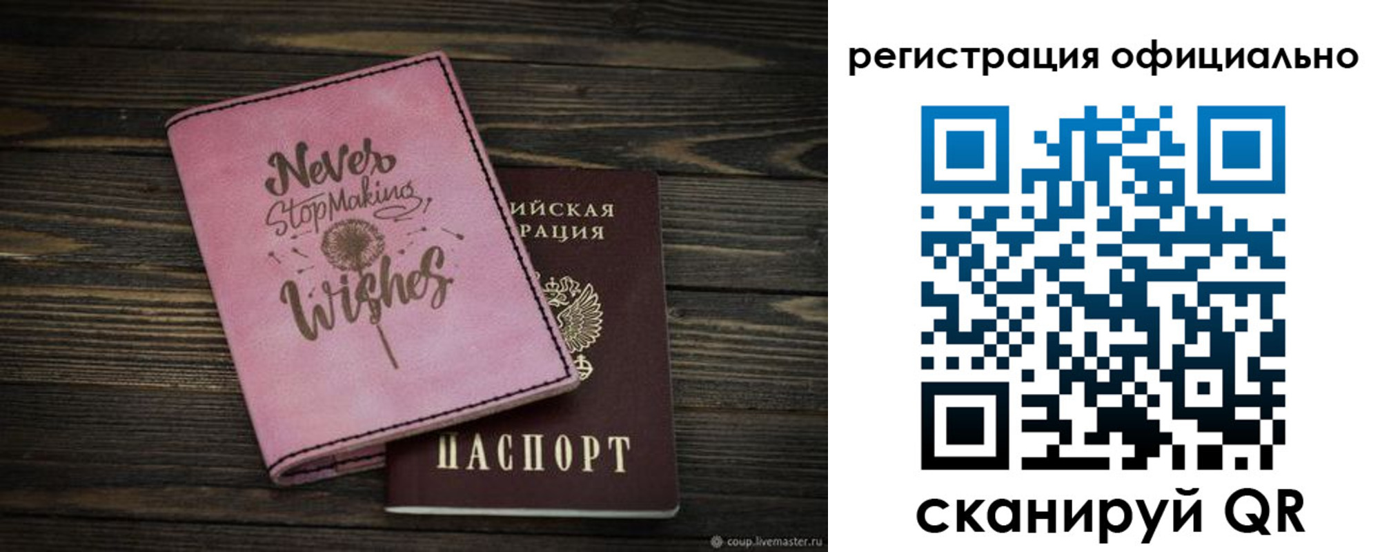 купить прописку в Кизилюрте