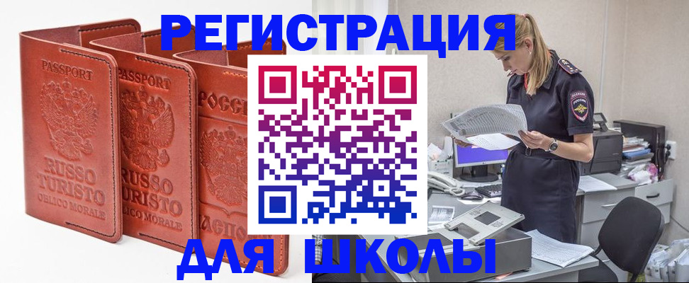 прописка иностранных граждан в Кизилюрте