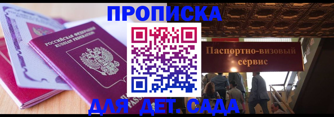прописка от собственника в Кизилюрте